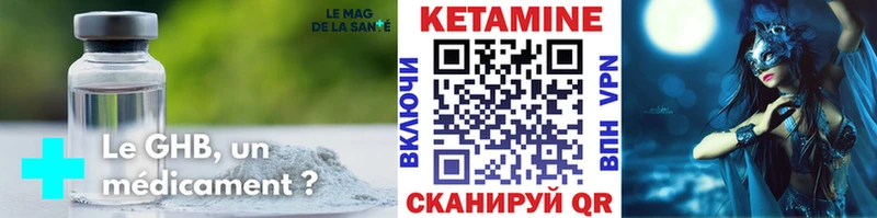 Кетамин ketamine  Купить  Менделеевск 