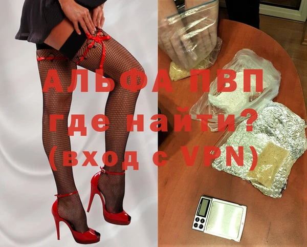 альфа пвп VHQ Бородино
