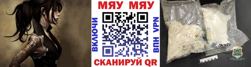 Меф мяу мяу  Менделеевск