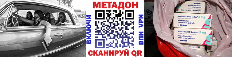 Купить где  Менделеевск  МЕТАДОН кристалл 